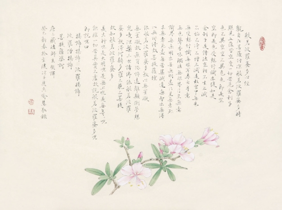 心經