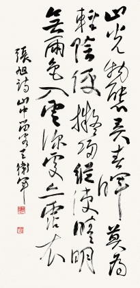書法