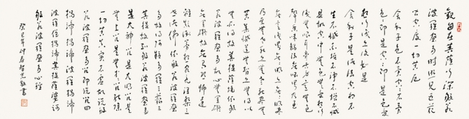 書法? 心經(jīng)