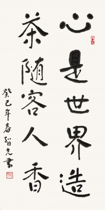 書法對聯(lián)
