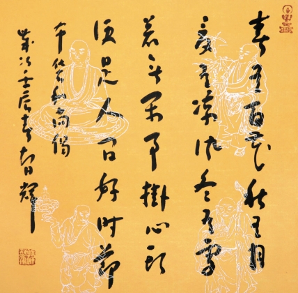書(shū)法