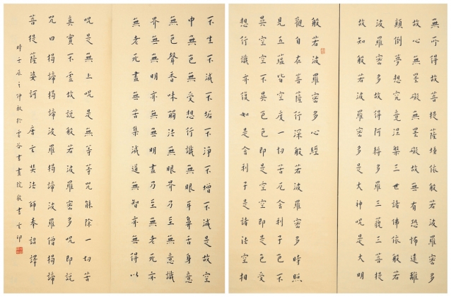 心經(jīng)