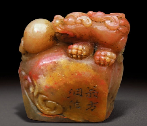 翁方綱 陽(yáng)刻壽山印