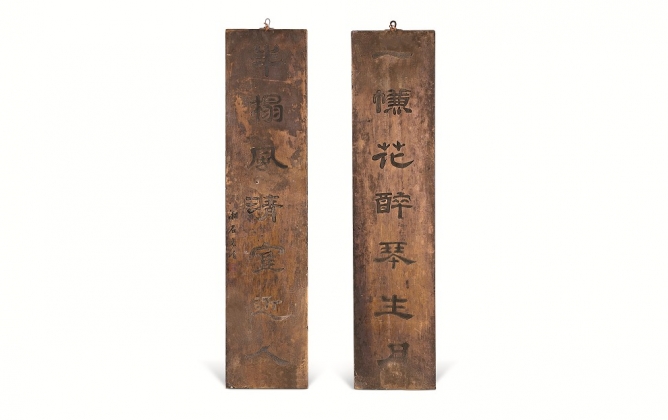 楊元愷款漆地木刻對(duì)聯(lián)