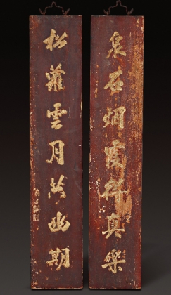 翁方綱款大漆對聯(lián)